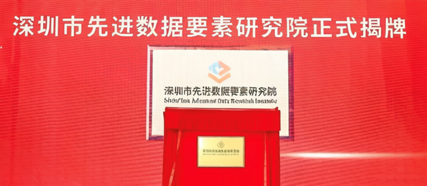 “2026深圳跨境数据流通与国际合作研讨会”于深圳前海召开