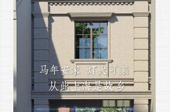 中铁置业上海公司总经理王伟东关于凤凰网房产【乘风问】年度三问的回答