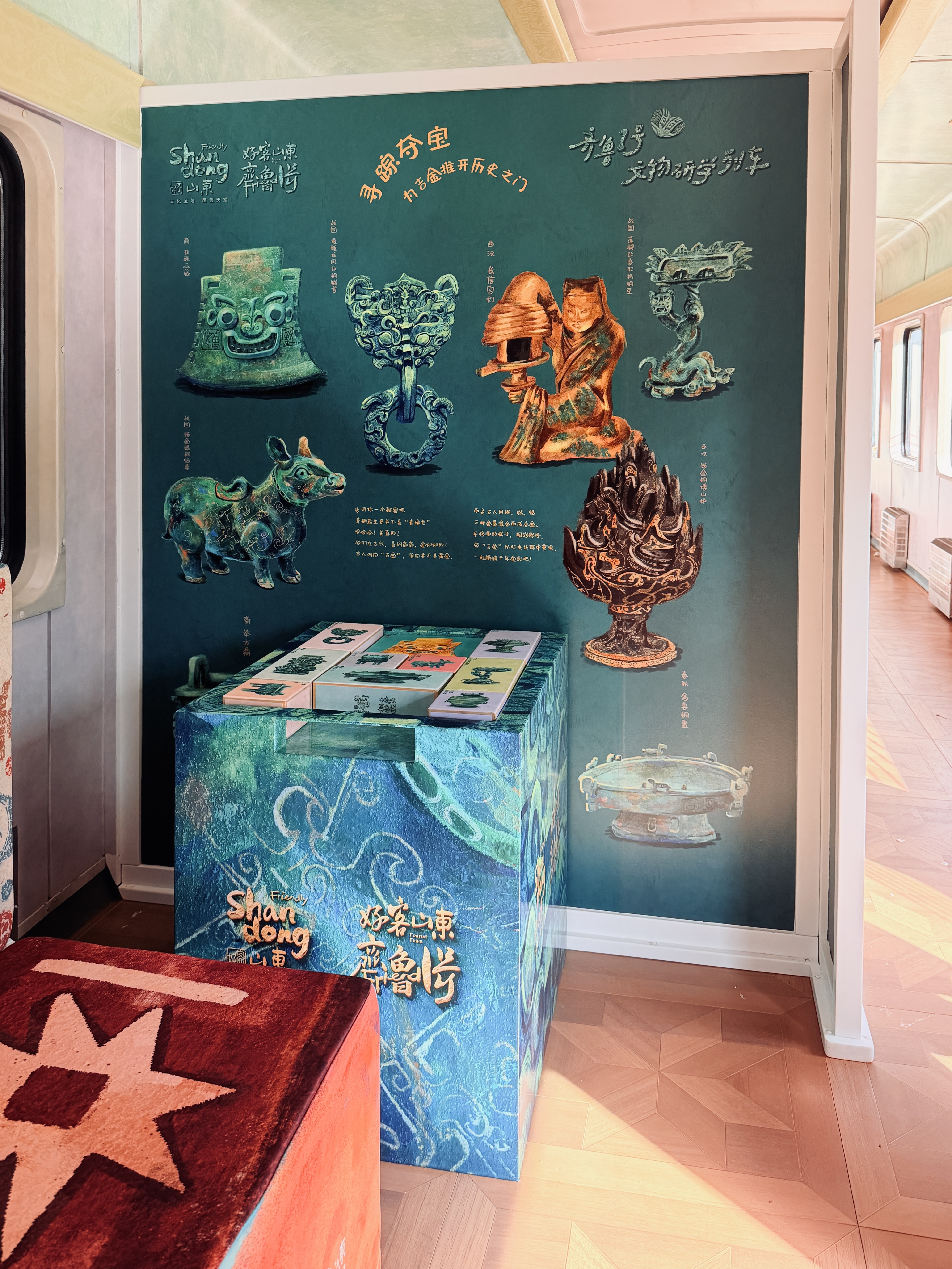 跨省文物研学列车今日首发！“好客山东&middot;齐鲁1号”把博物馆搬上铁轨