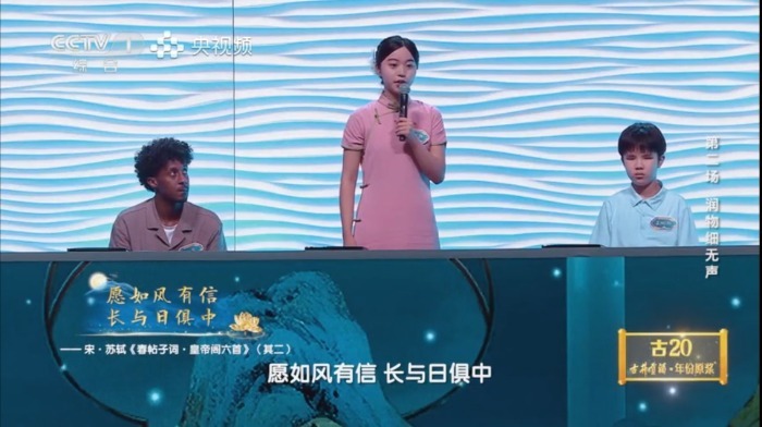 陶宁静用苏轼的这句诗来寄语学生们（视频截图）