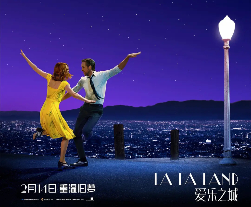 《爱乐之城》的十周年重映海报