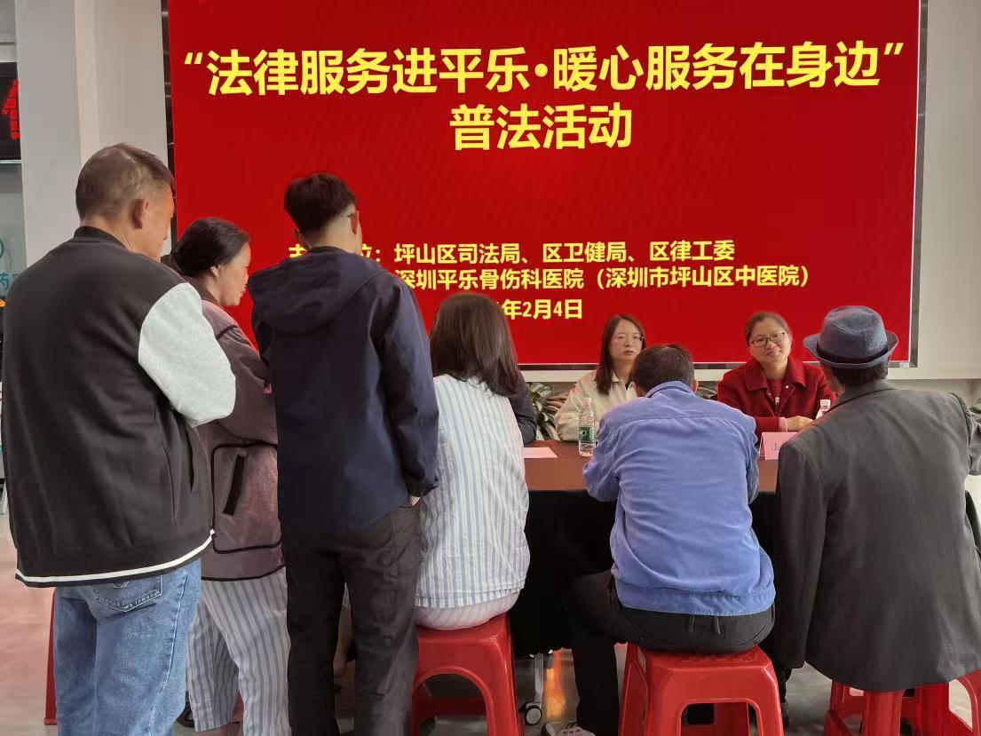 坪山区多部门联合开展进医院普法宣传活动