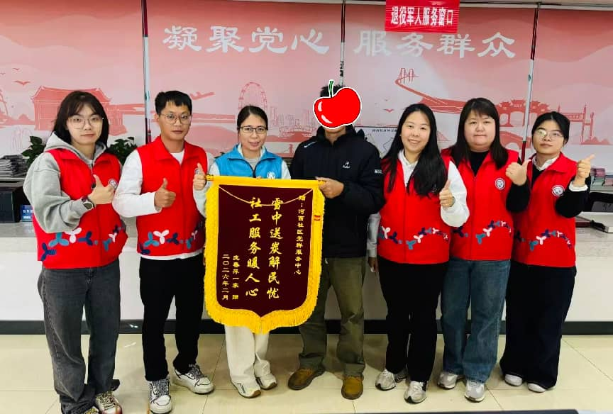 居民送锦旗