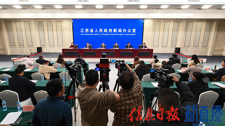 新闻发布会现场（图片均由 省政府网文颖 摄）