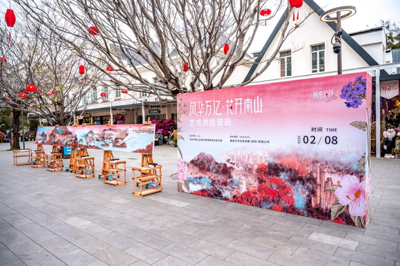 风华万亿・花开南山——深港艺术家领衔共绘南山发展壮阔艺术长卷