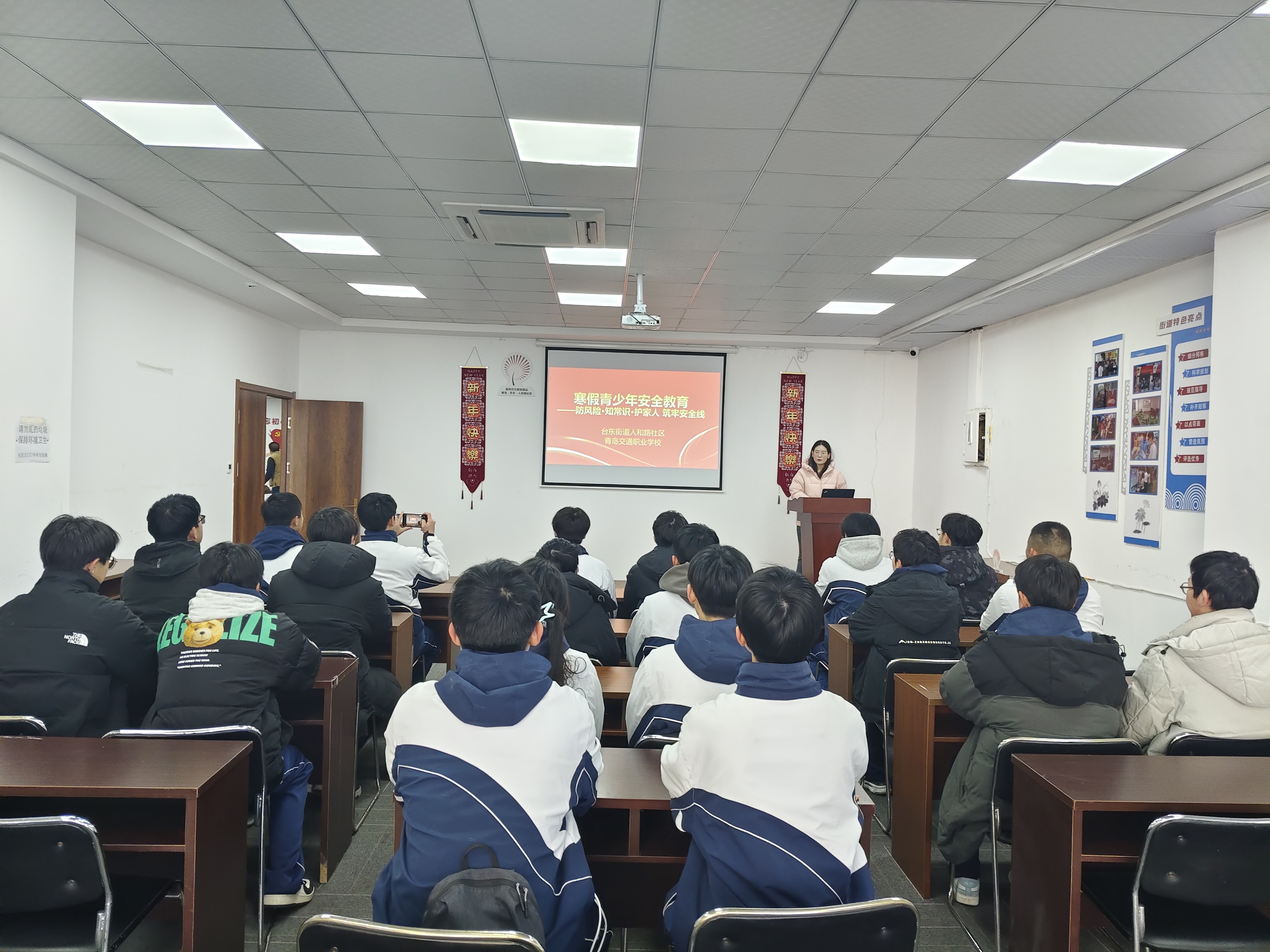 全环境立德树人│用陪伴守护初心 台东街道开展青少年寒假安全教育社会实践活动