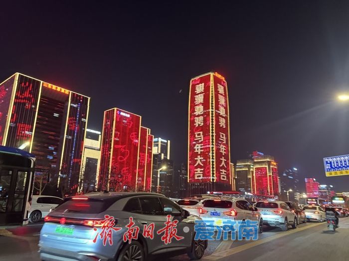 流光溢彩贺新春 济南CBD马年灯光秀点亮经十路