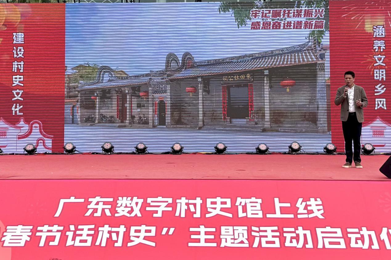 一触即达岭南乡愁!全国首家省级数字村史馆上线