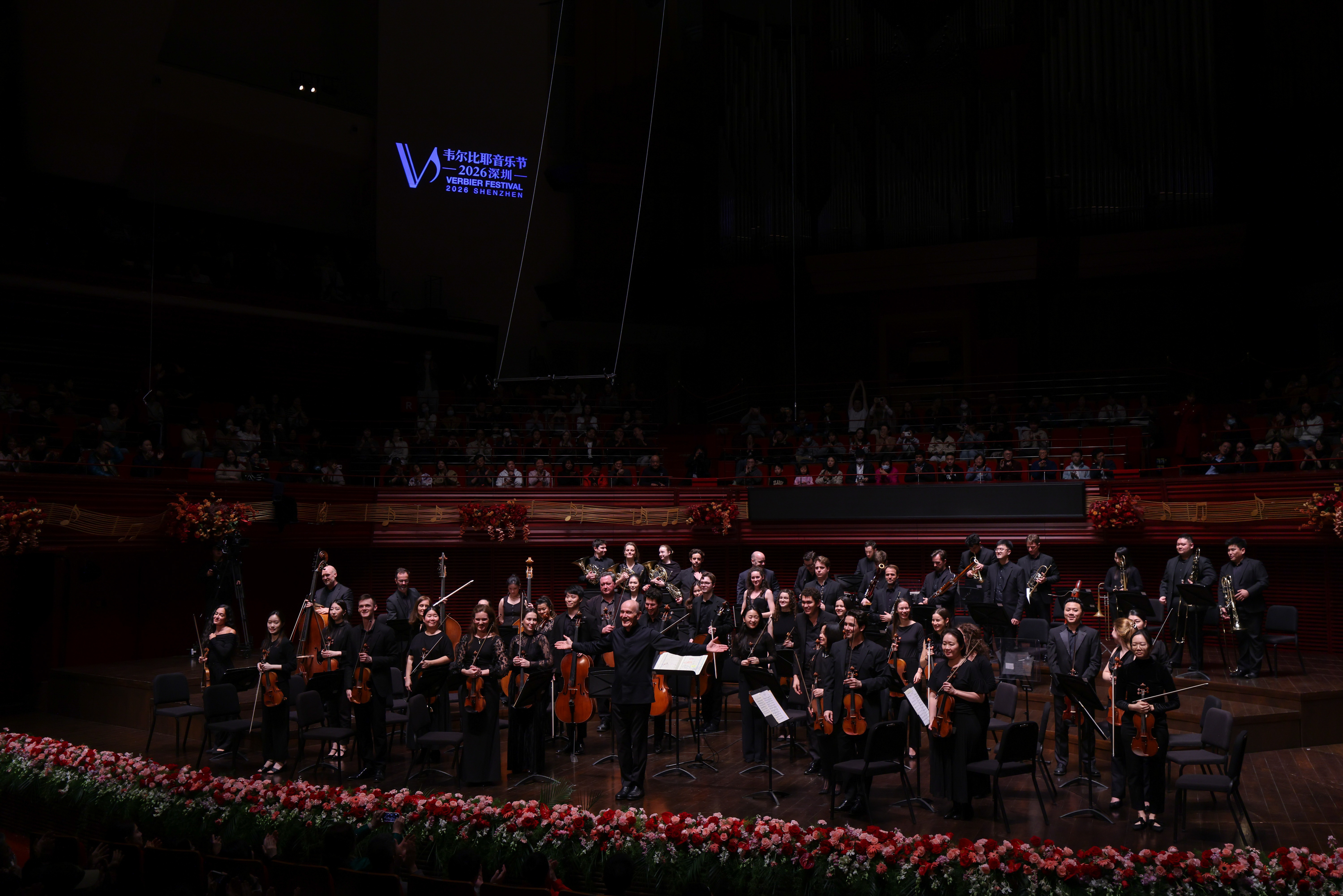 山海和鸣,声动鹏城——“韦尔比耶音乐节·2026深圳”圆满落幕