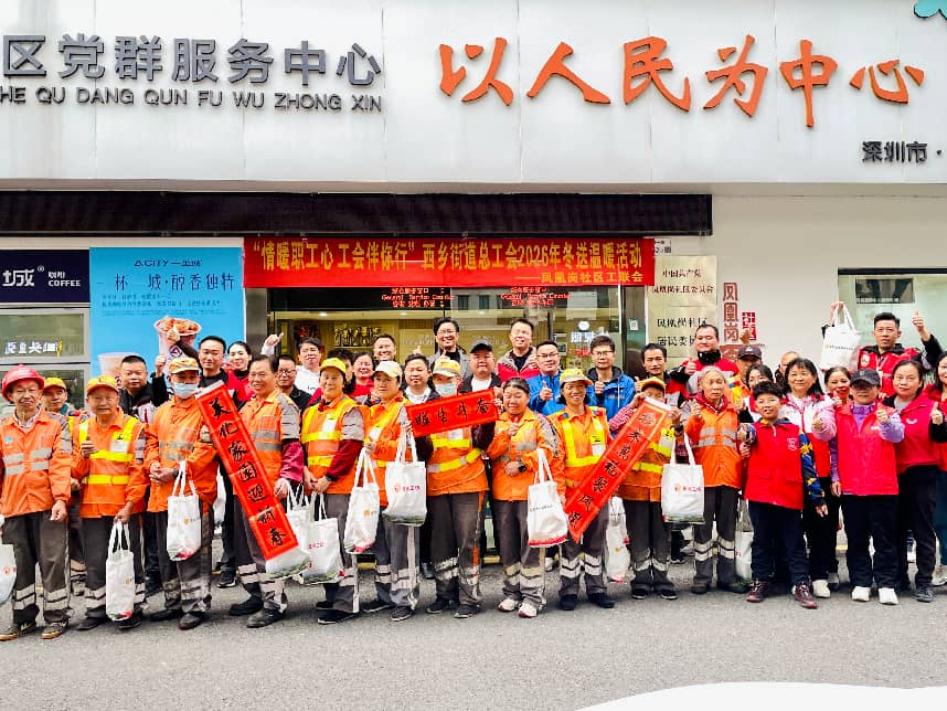春联福字送上门 饺子汤圆暖人心 凤凰岗社区让留深建设者过个“温暖年”
