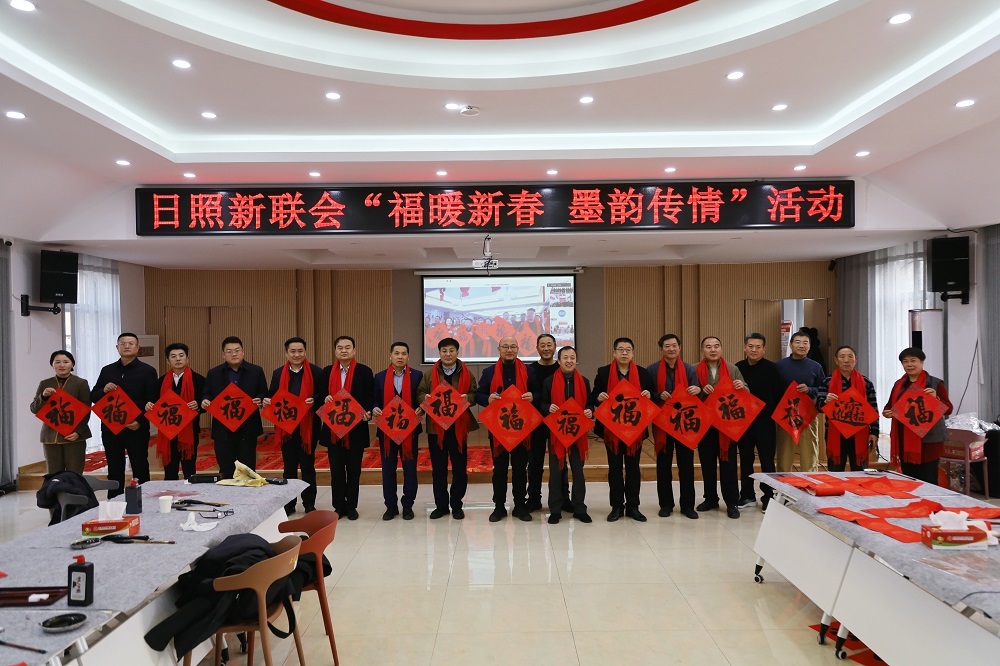 齐鲁同心送祝福| 山东新阶层“送福贺岁&middot;新敬万家”活动周圆满收官
