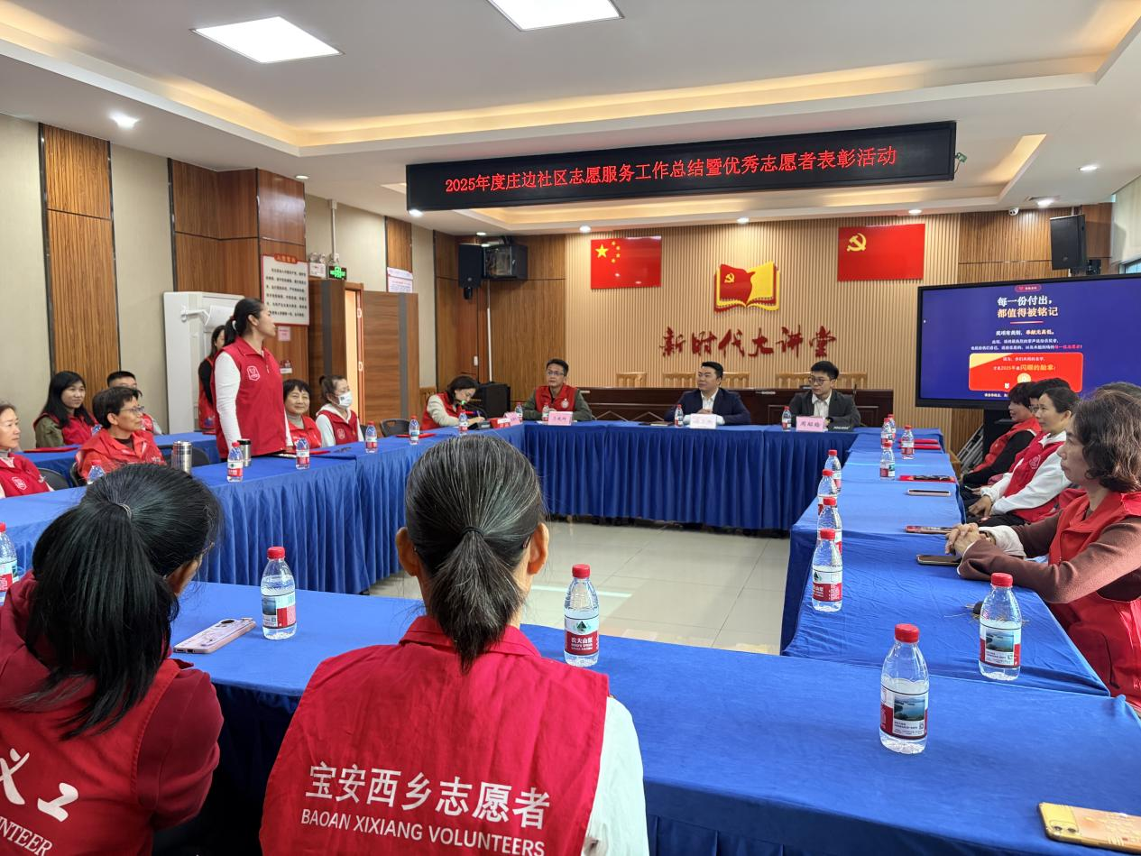 庄边社区召开 2025 年度志愿者工作总结表彰大会，凝聚志愿力量共筑和谐家园