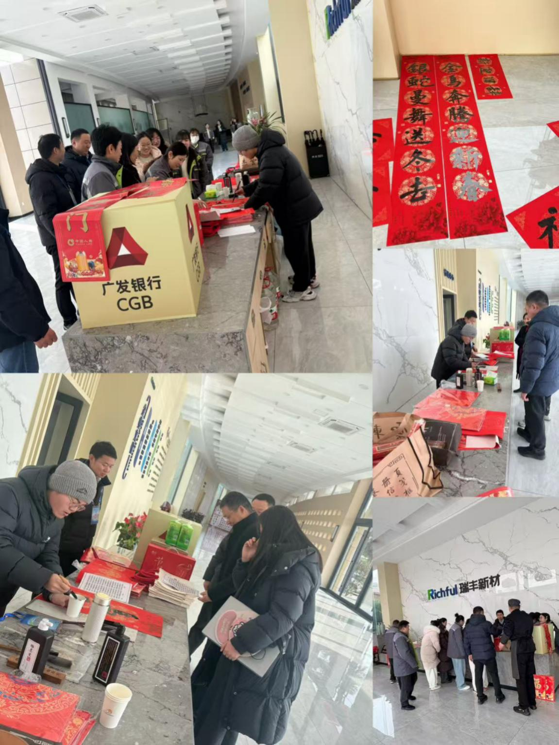 迎春送福暖企心 反诈护航筑平安  广发银行新乡开发区支行赴瑞丰新材料开展迎新春主题活动
