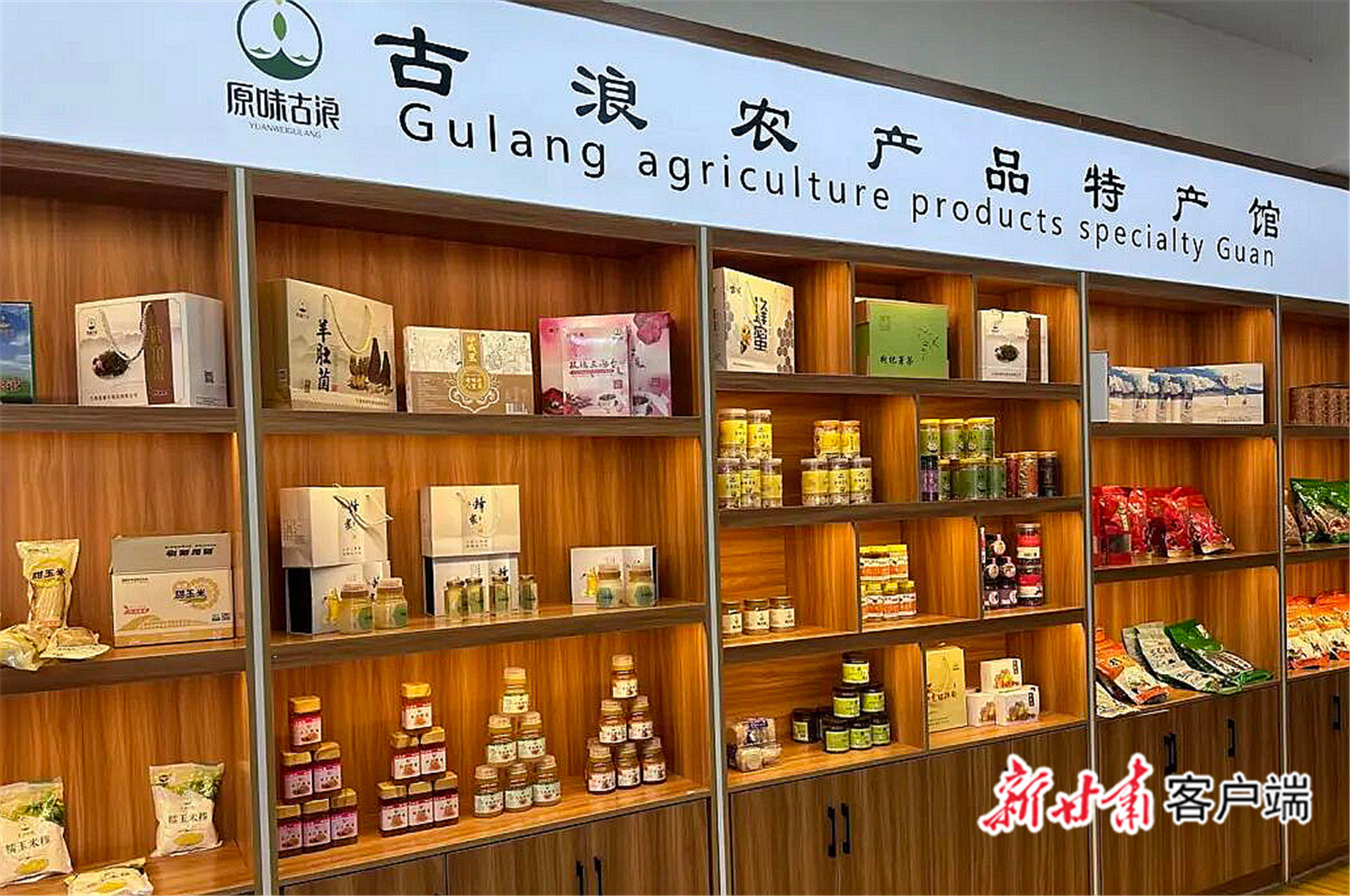 古浪特色农产品　本文图片均由古浪县融媒体中心提供