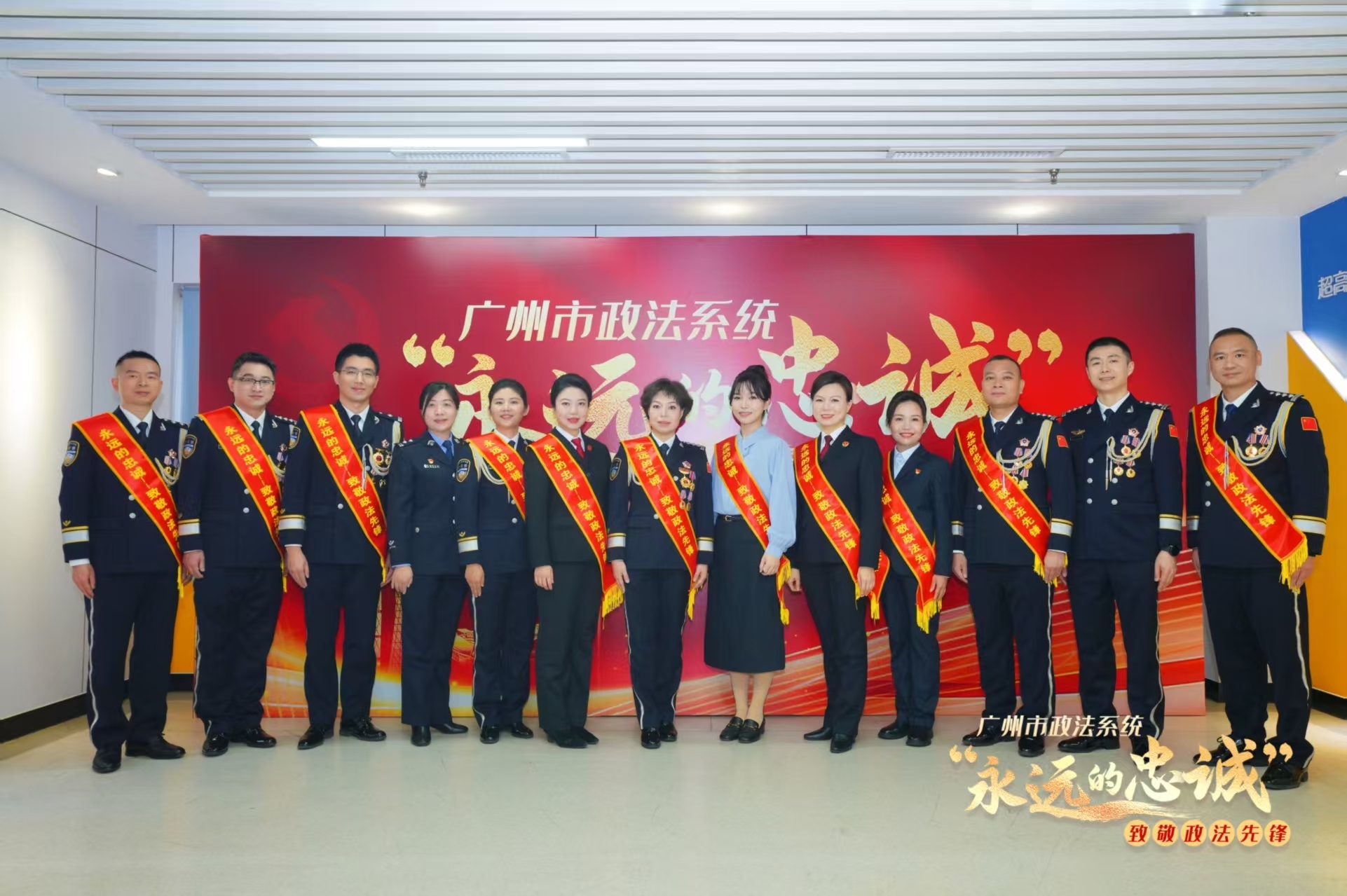 图：“永远的忠诚—致敬政法先锋”活动中获得荣誉的个人和集体