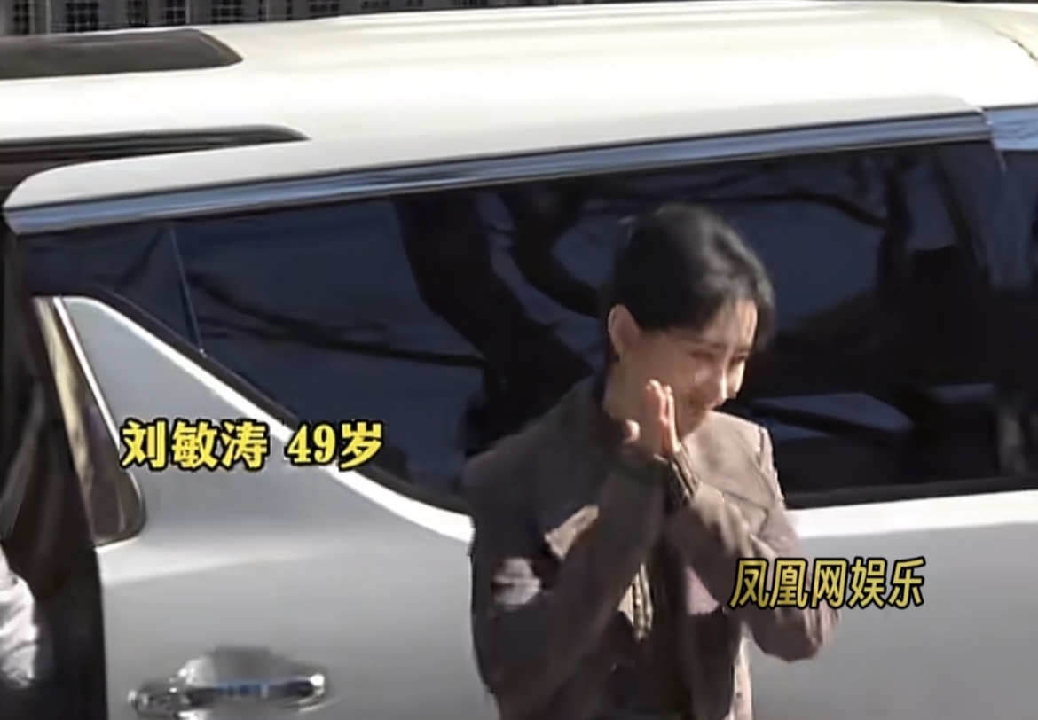 刘敏涛现身春晚彩排，这将是她首次登上春晚舞台。