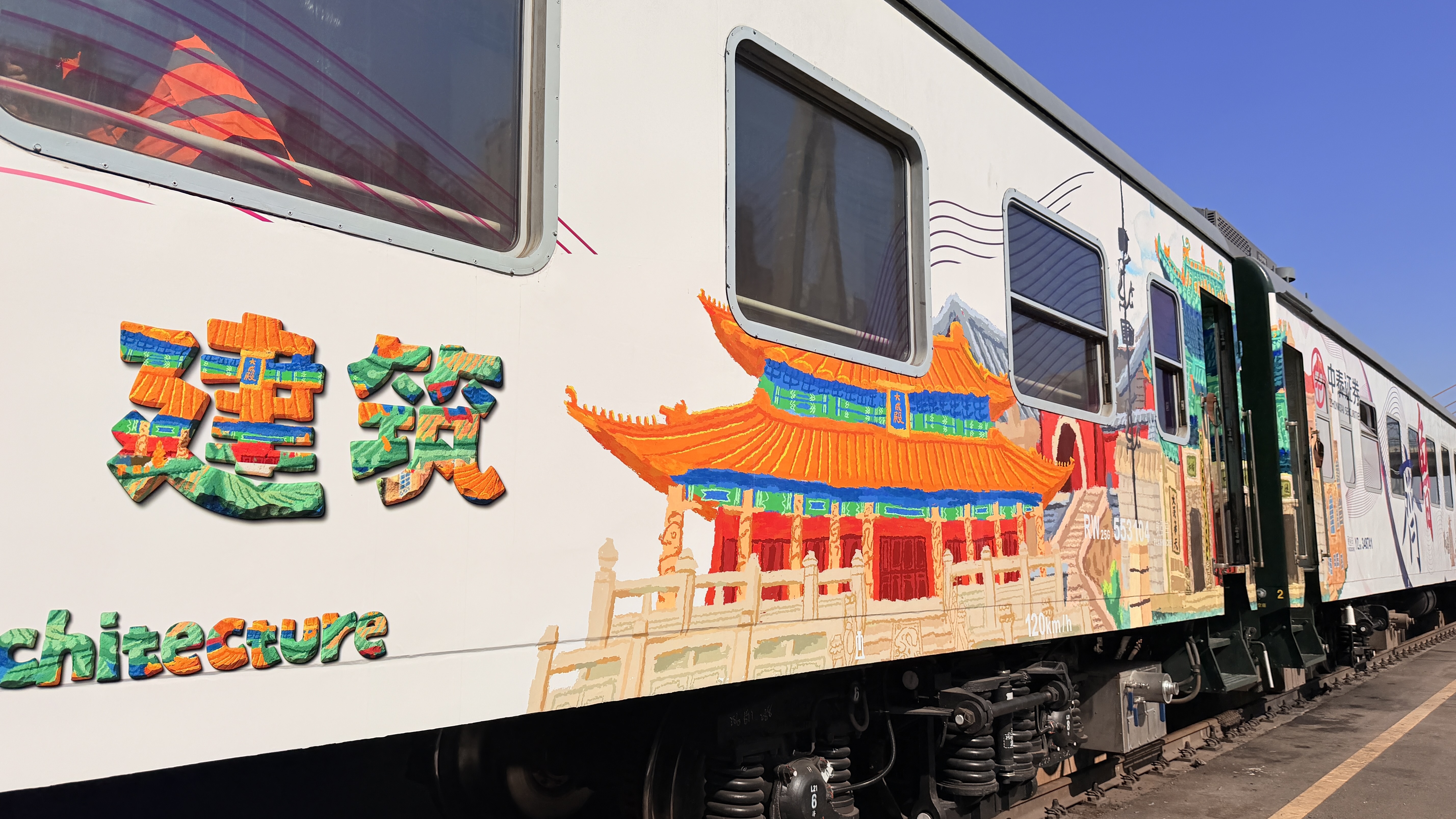 跨省文物研学列车今日首发！“好客山东&middot;齐鲁1号”把博物馆搬上铁轨