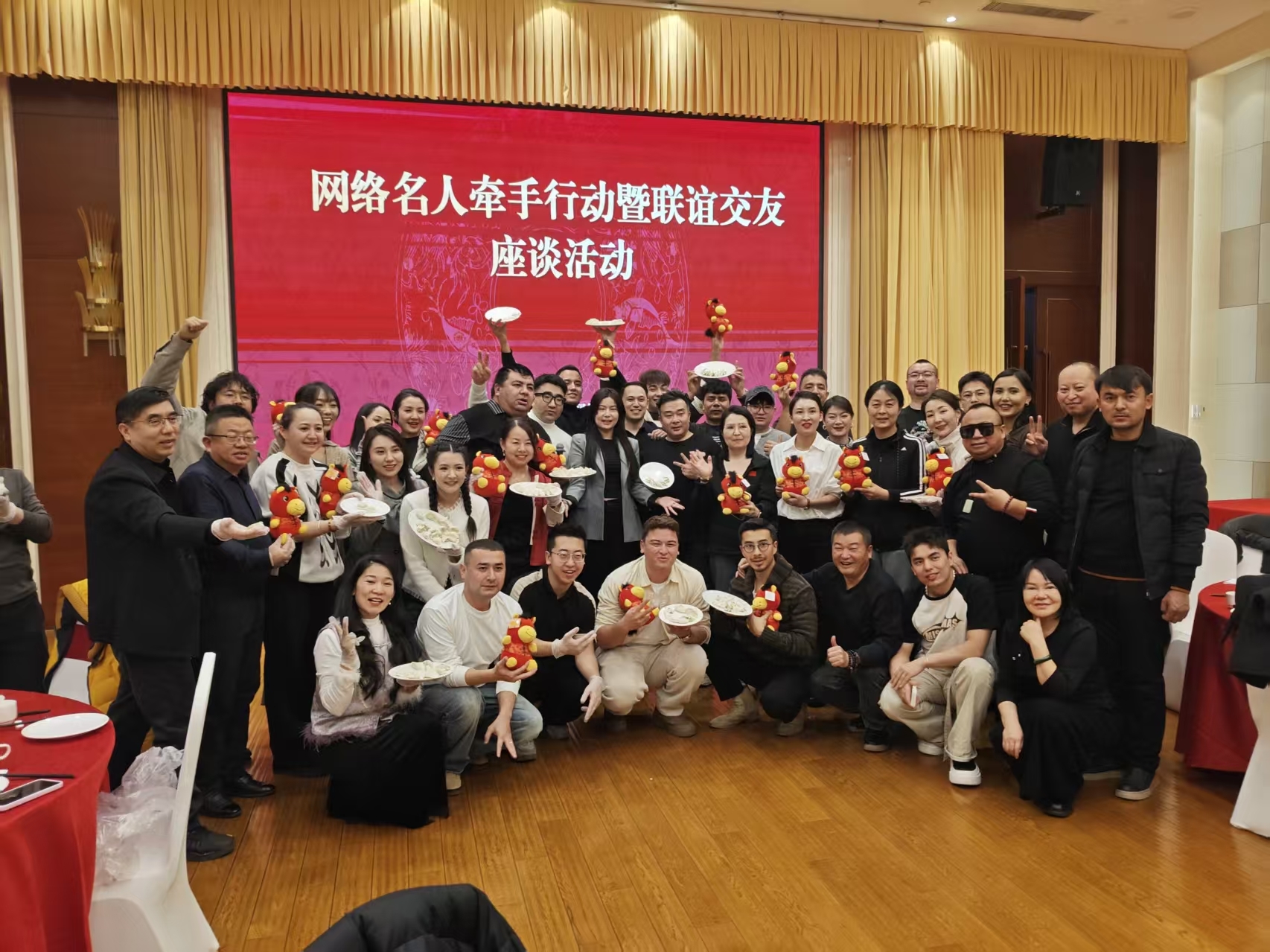 自治区举办网络名人牵手行动暨联谊交友座谈活动