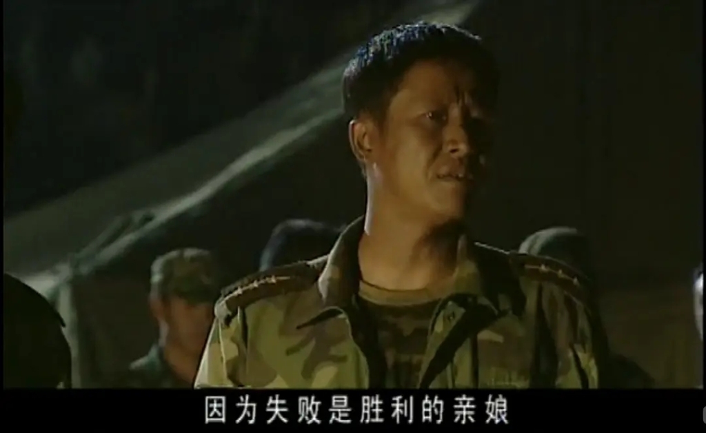 七连长经典语录之一