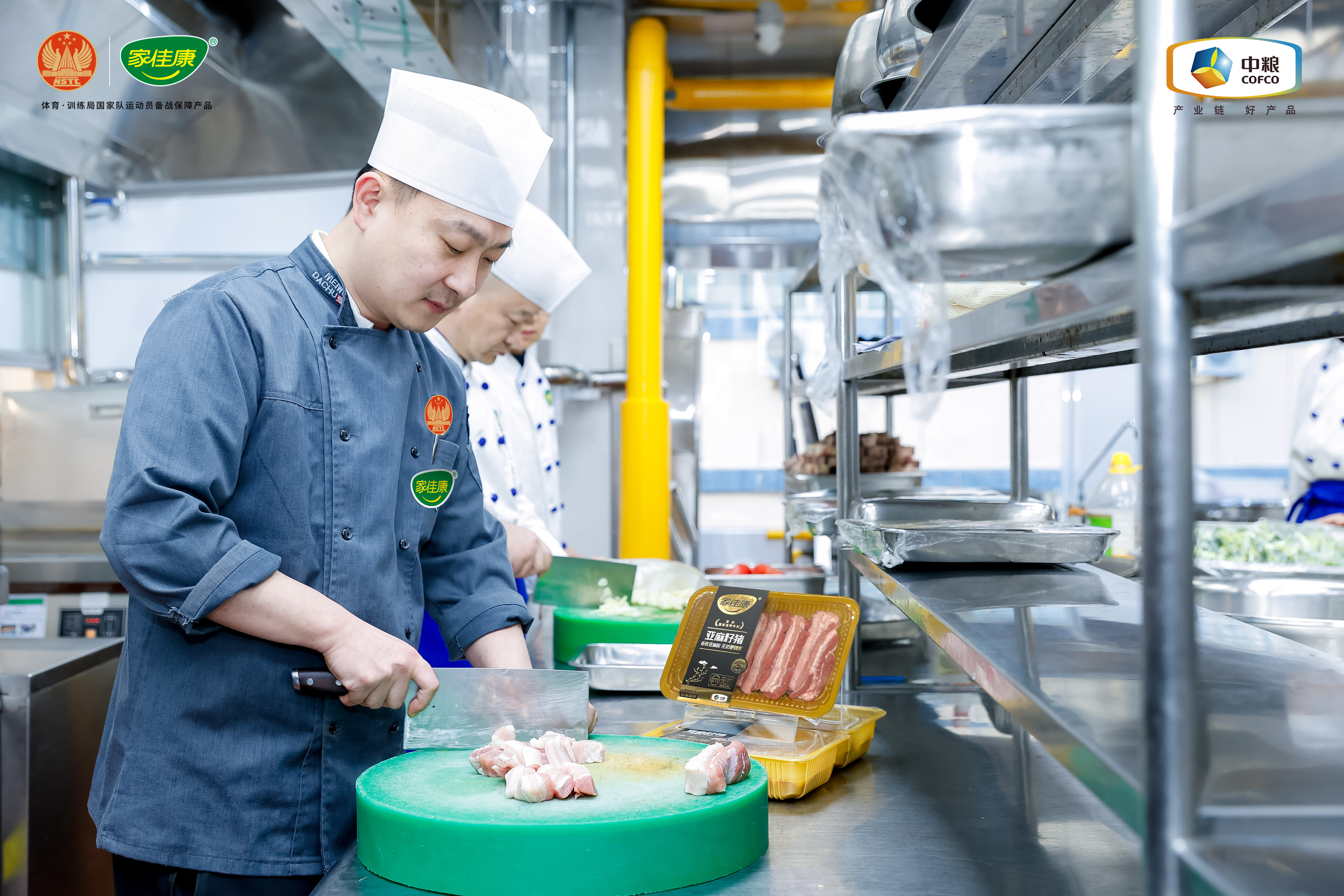 “选对年味,一口上桌” 家佳康携手国家体育总局训练局举办马年温情活动