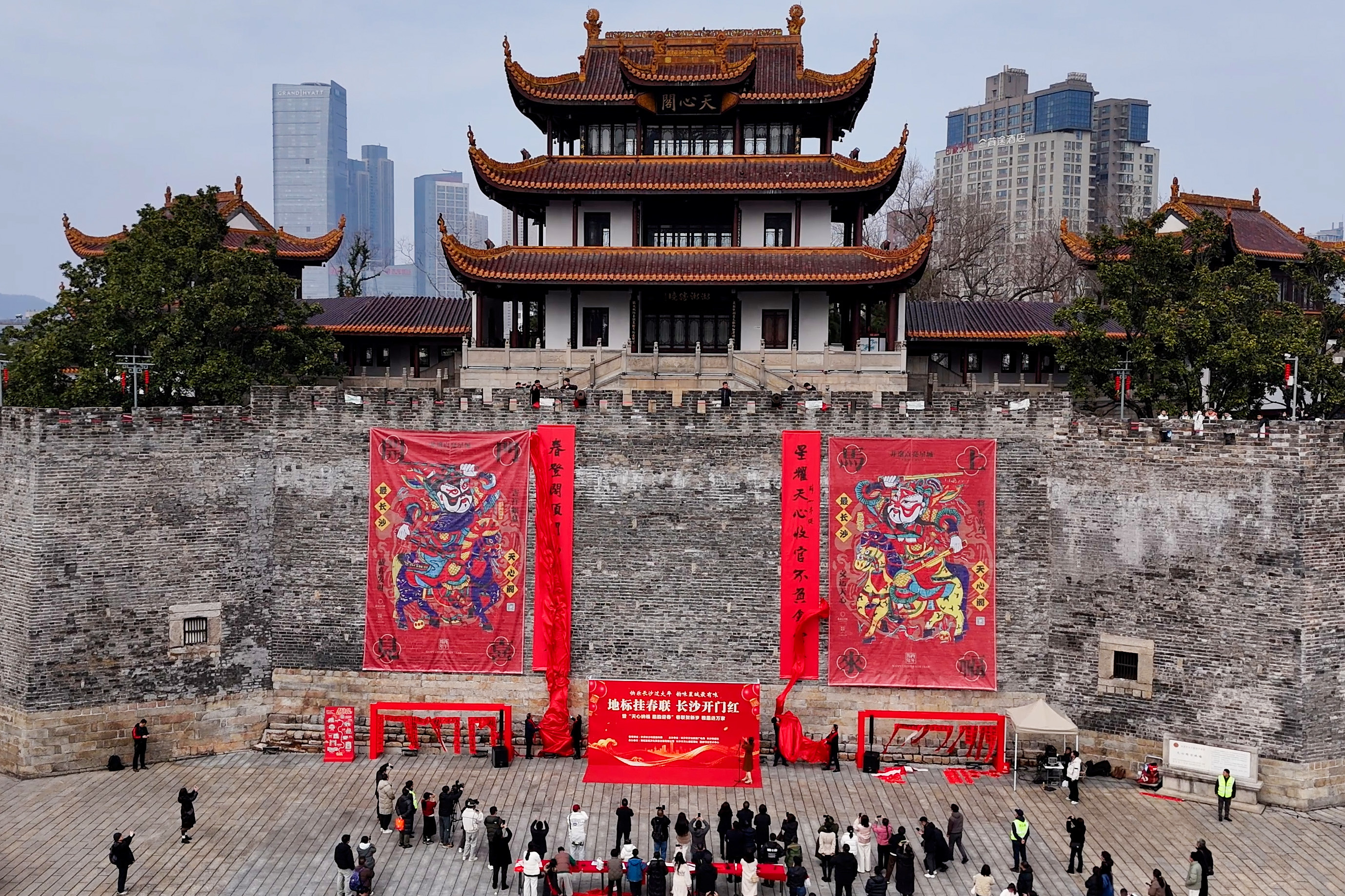 大美长沙看妙联 “地标挂春联 长沙开门红”2026长沙春联揭联仪式举行