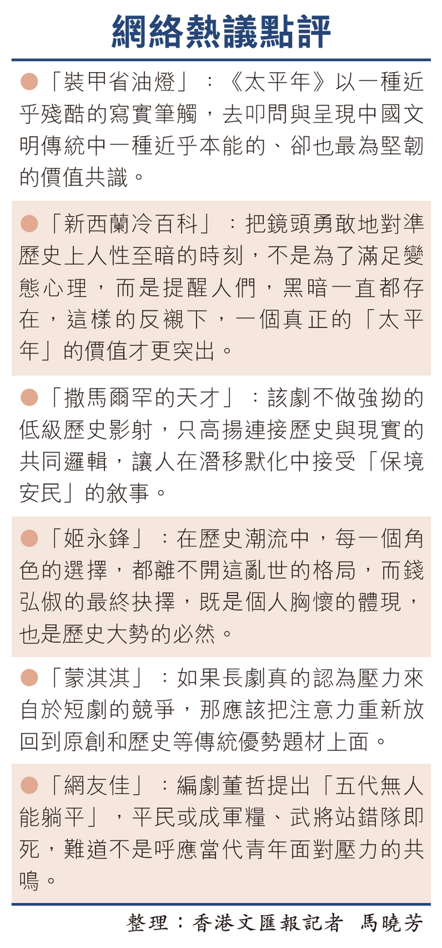 《太平年》以敦煌壁画为基 复活五代风物