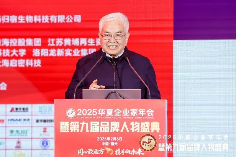 中国工程院院士、中国超算领域专家、清华大学计算机科学与技术系教授、博士生导师郑纬民发表演讲