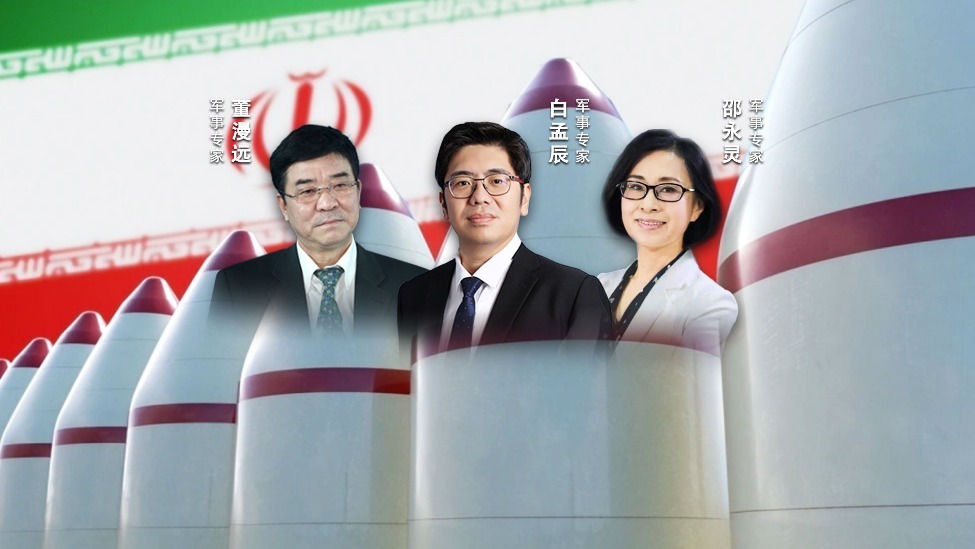 汾酒·凤凰军机处丨美国伊朗博弈加剧 洲际导弹打不过航母