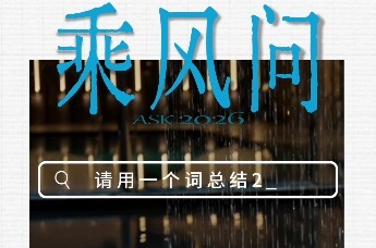龙湖集团沪苏公司总经理李尧关于凤凰网房产【乘风问】年度三问的回答