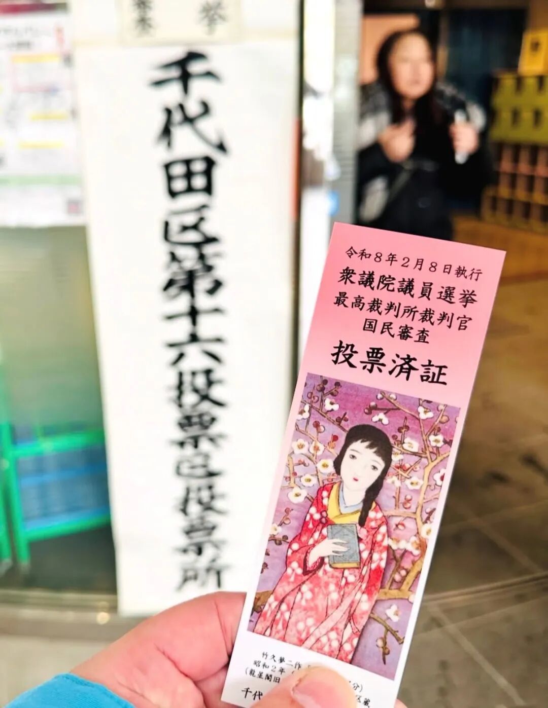 唐驳虎:高市早苗戏剧性胜利,日本即将修改宪法?