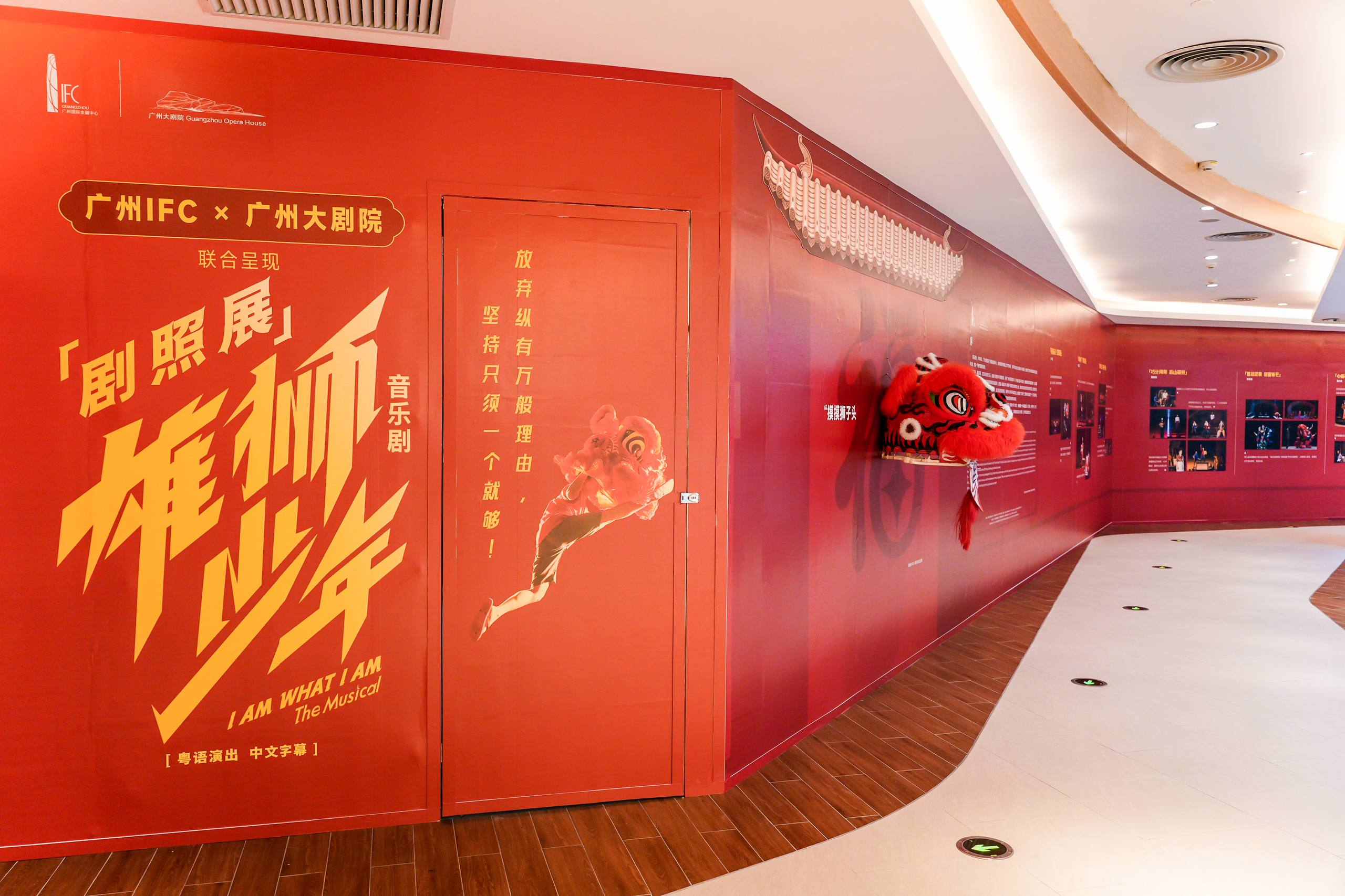 图：音乐剧《雄狮少年》剧照展