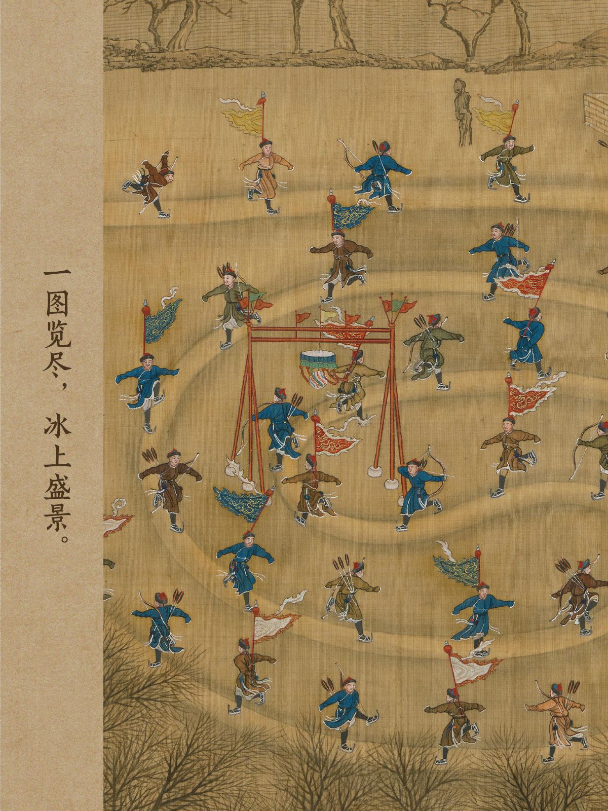 （万兴科技携手人民网创制《冰嬉图》AI视频作品）