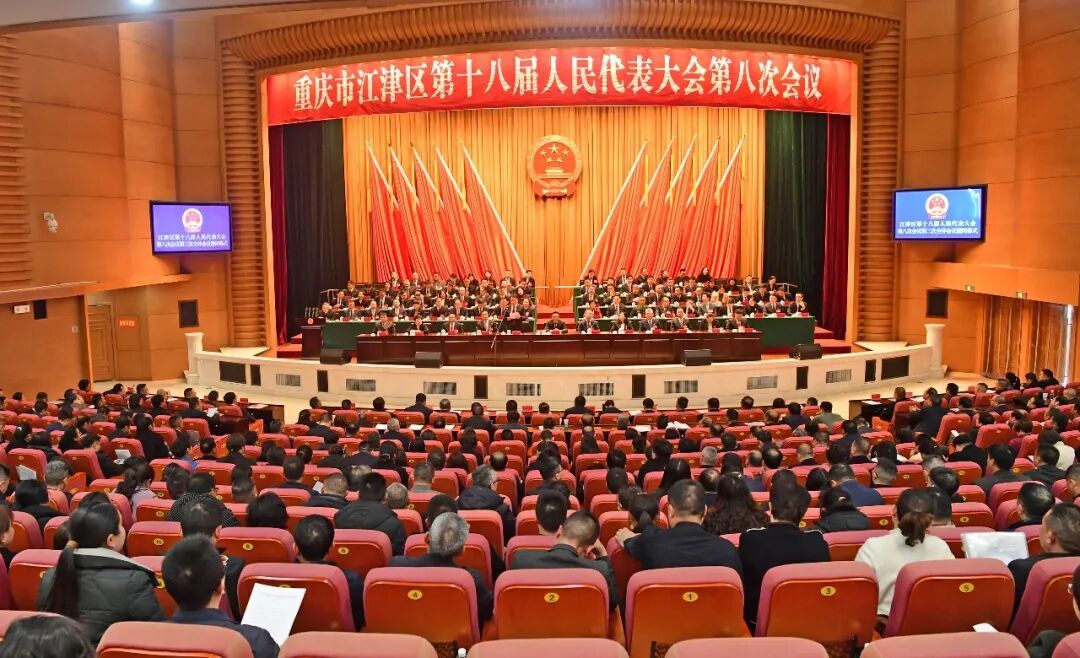 2月13日，区十八届人大八次会议圆满完成各项议程，在区行政中心闭幕。记者 苏盛宇 摄