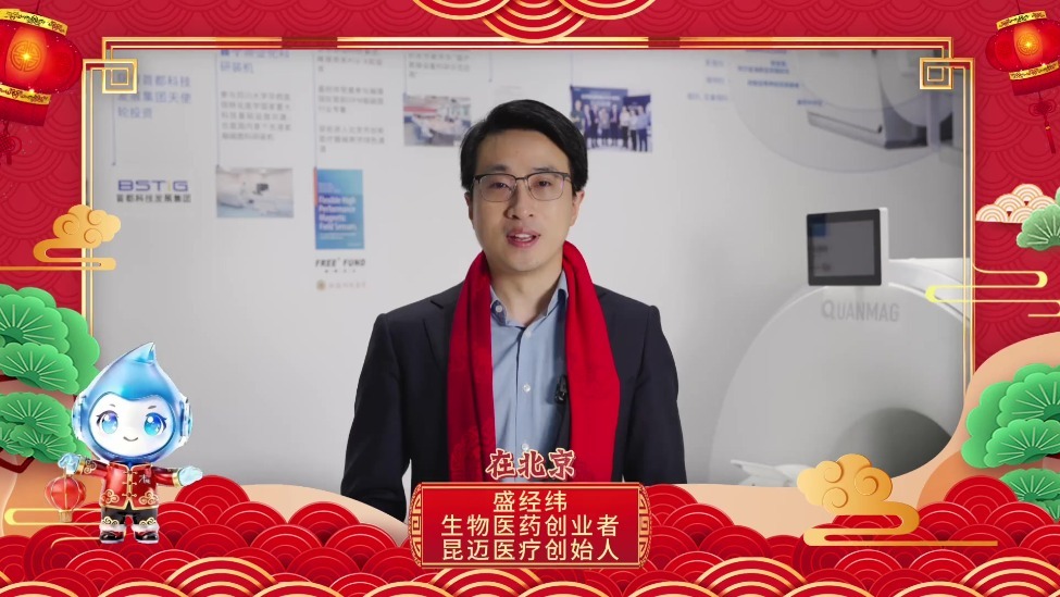 聚北京创未来！2026马跃新程