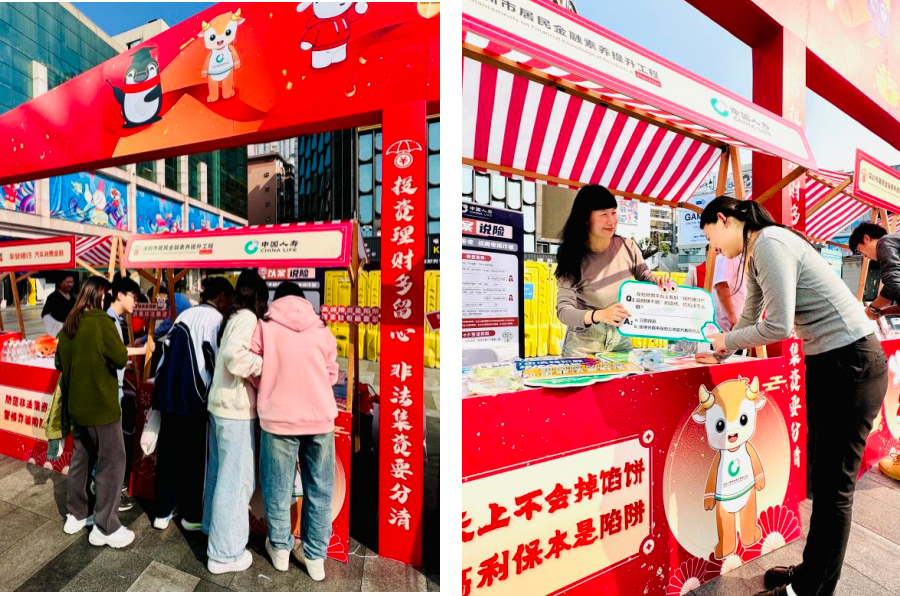 聚焦“一老一少”，守好岁末钱袋——深圳国寿东门商圈开展防非精准宣教