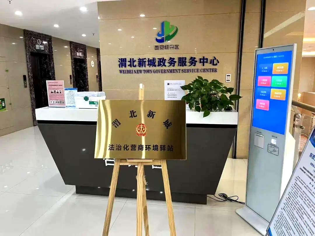 西安经开区：“政务服务 + N” 激活营商环境乘数效应