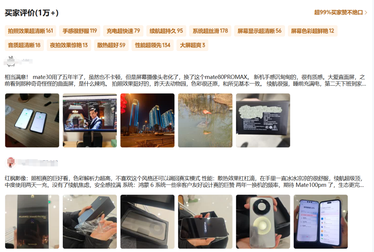 隔空投送还能放烟花?华为Mate 80系列“新年彩蛋”太懂仪式感了!