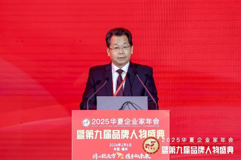深圳市航盛电子股份有限公司董事长杨洪出席2025华夏企业家年会暨第九届品牌人物盛典