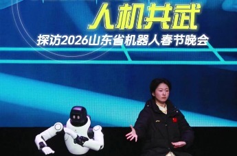探访2026山东省机器人春节晚会——情景武术《传承·共生》