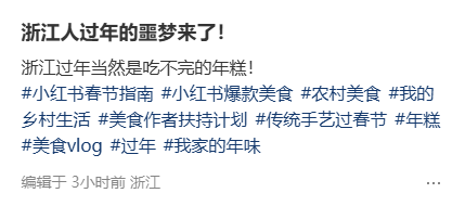 话题:你老家最让人闻风丧胆的年货是什么