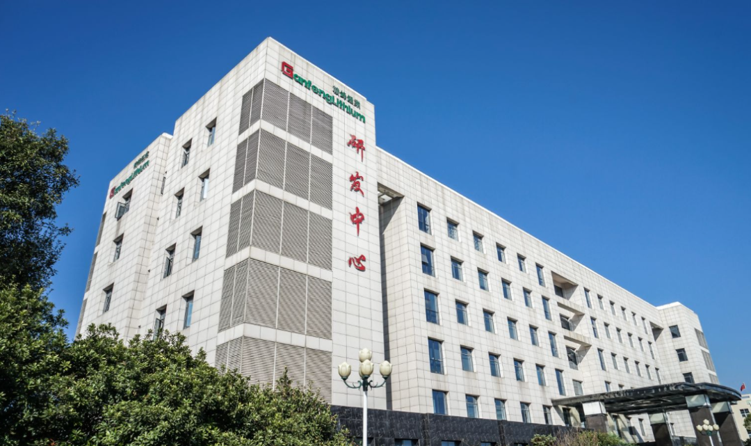 赣锋锂业研发中心 图源：赣锋锂业官方网站