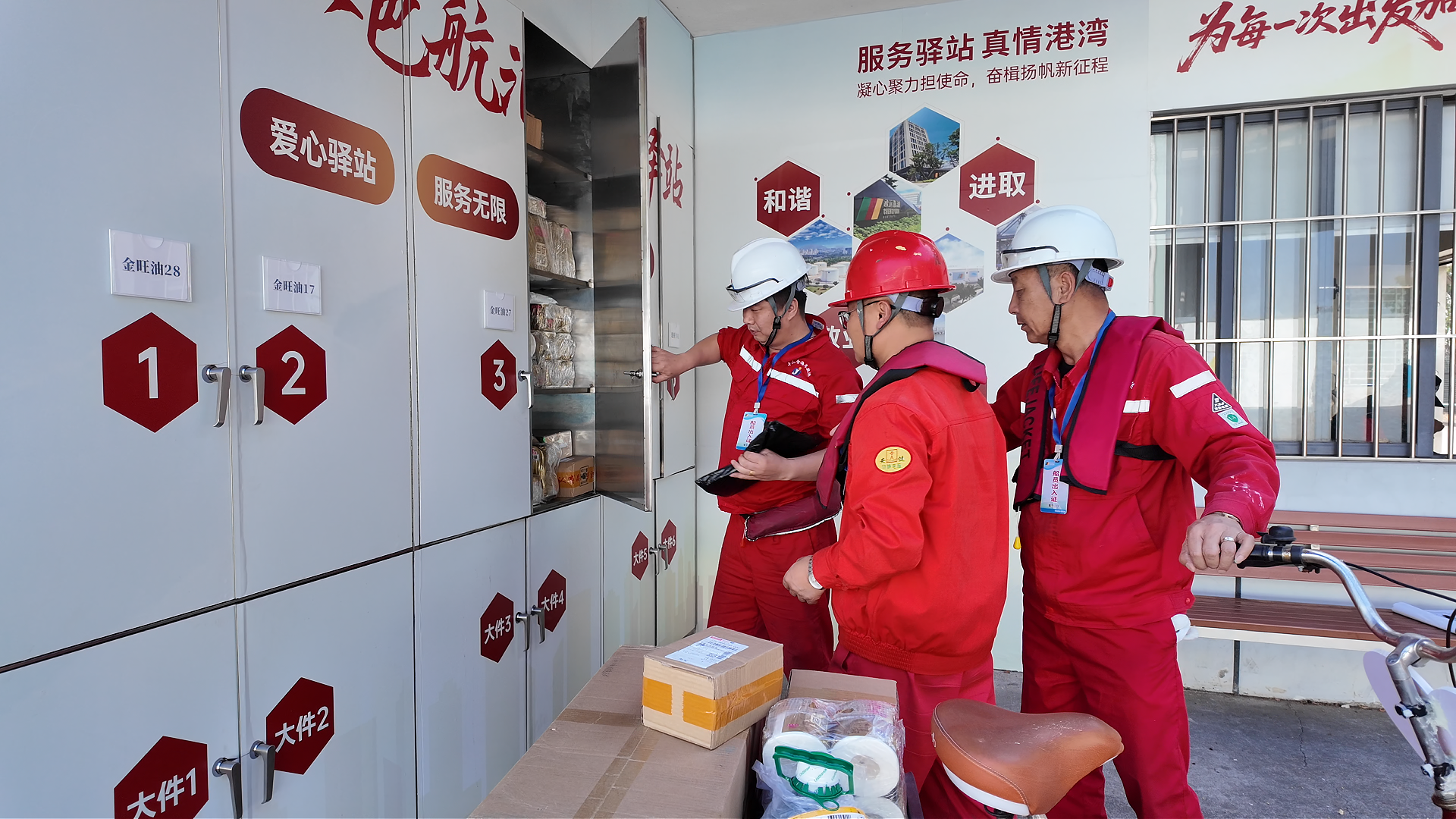 深圳空港片区首家船员驿站正式启用