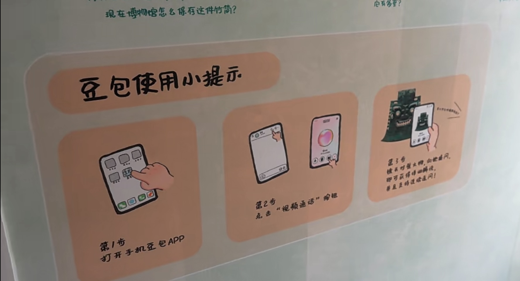 跨省文物研学列车今日首发！“好客山东&middot;齐鲁1号”把博物馆搬上铁轨