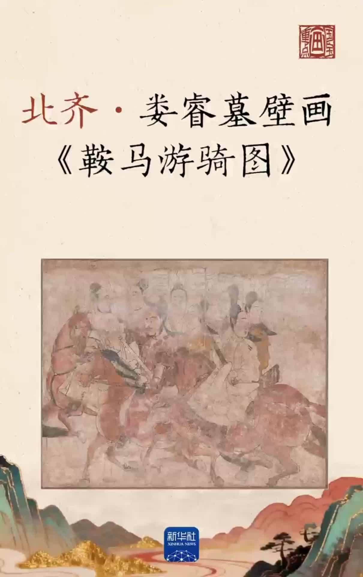 国宝画重点｜马年相马！看古代“伯乐”相中的马