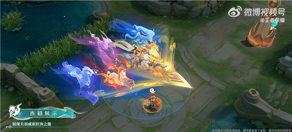 《王者荣耀》关羽马年限定皮肤官方首曝：英武潇洒 手持偃月刀太霸气