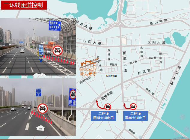 2026年春节期间汉阳这些地方交通管制