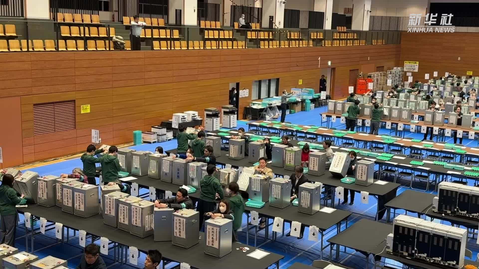 日本众议院选举结果公布