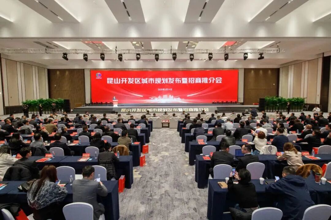 产业向上 城市向暖！昆山开发区的“稳”与“进”