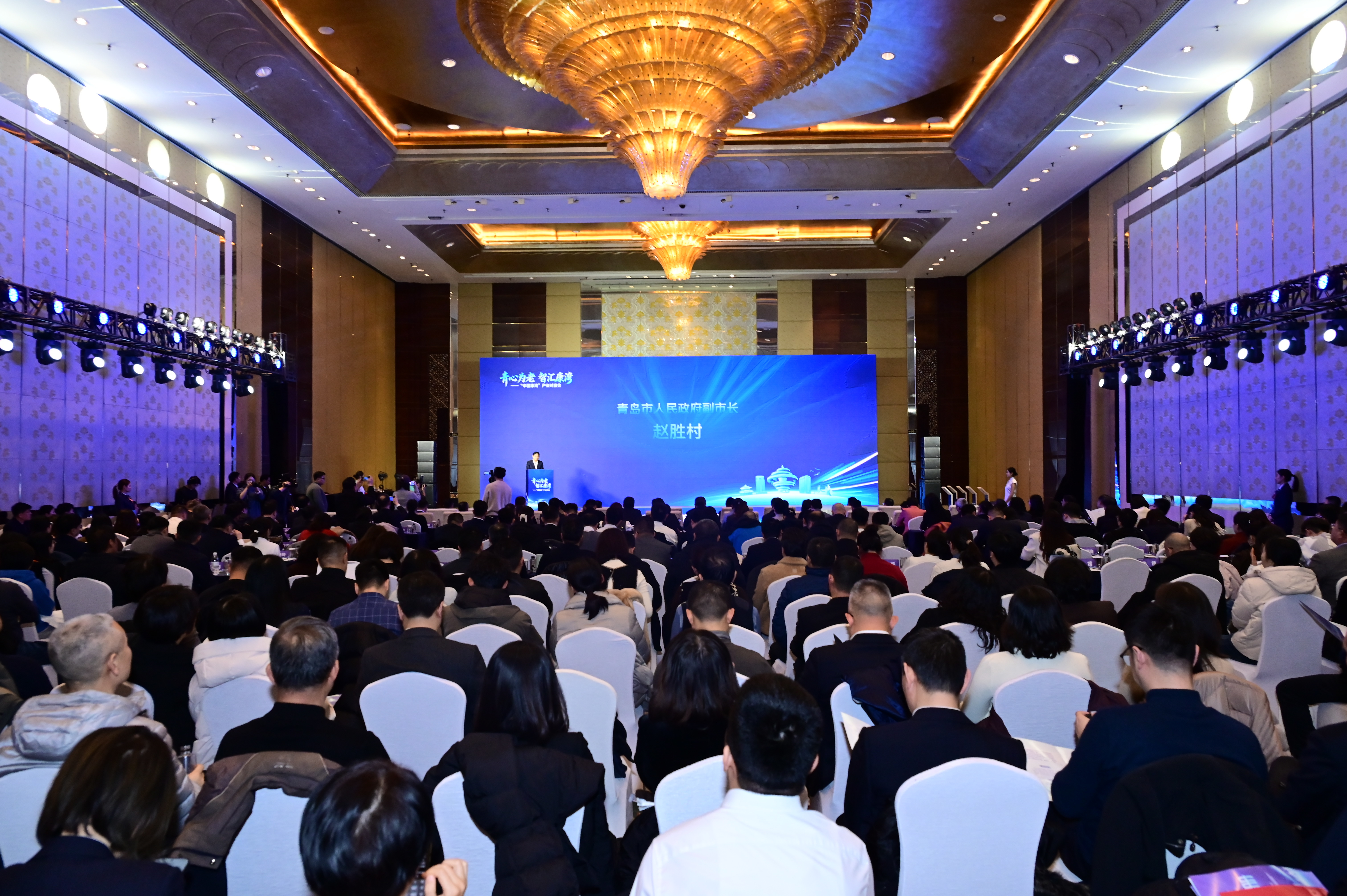 交通银行青岛分行支持“青心为老 智汇康湾”中国康湾产业对接会成功举办