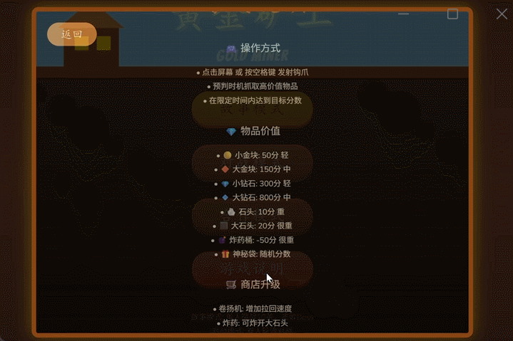 ▲网页版黄金矿工小游戏